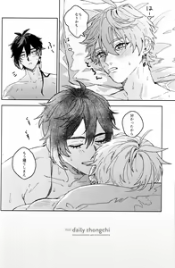 Page 23 of Sounan - Make it through This NIGHT - preview thumbnail