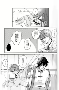 Page 24 of Sounan - Make it through This NIGHT - preview thumbnail