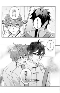 Page 25 of Sounan - Make it through This NIGHT - preview thumbnail