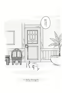 Page 10 of Sounan - Make it through This NIGHT - preview thumbnail