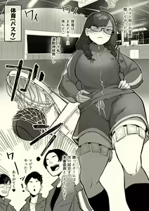 Page 16 of Honban Iinchou - preview thumbnail