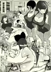 Page 26 of Honban Iinchou - preview thumbnail