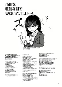 Page 24 of Aaaaa Yamadaaaaaa ne sekai kakumei kurabu - preview thumbnail