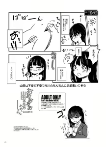 Page 25 of Aaaaa Yamadaaaaaa ne sekai kakumei kurabu - preview thumbnail