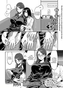 Page 41 of Saki Midareru wa Yuri no Hana - Tome 1 COMPLET - preview thumbnail