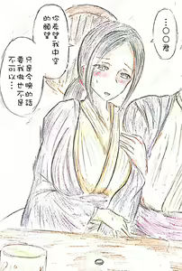 Page 37 of Haha no Koibito - preview thumbnail