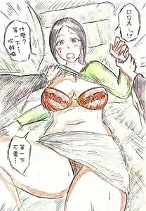 Page 67 of Haha no Koibito - preview thumbnail