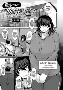 Page 97 of Soubo Koukan Nikki (decensored) - preview thumbnail