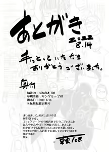 Page 22 of Zenin Maki o Iinari ni Suru Megane - preview thumbnail
