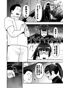 Page 4 of Zenin Maki o Iinari ni Suru Megane - preview thumbnail