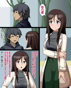Page 2 of Megumi no Pants to Karada mo Zenbu Ore no Mono Kouhen - preview thumbnail
