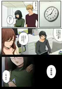 Page 12 of Yarareru kanojo - Hitozumajoushi ManaNTR - - preview thumbnail
