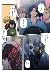 Page 13 of Yarareru kanojo - Hitozumajoushi ManaNTR - - preview thumbnail