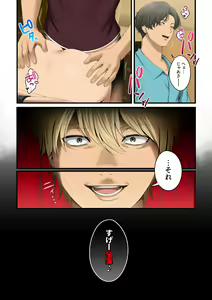 Page 18 of Yarareru kanojo - Hitozumajoushi ManaNTR - - preview thumbnail