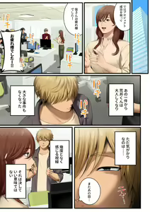 Page 19 of Yarareru kanojo - Hitozumajoushi ManaNTR - - preview thumbnail