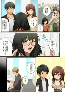Page 20 of Yarareru kanojo - Hitozumajoushi ManaNTR - - preview thumbnail