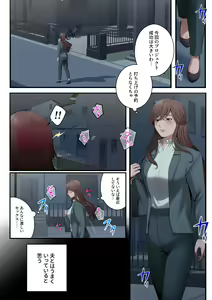 Page 21 of Yarareru kanojo - Hitozumajoushi ManaNTR - - preview thumbnail