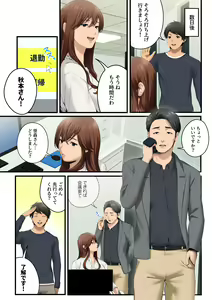 Page 24 of Yarareru kanojo - Hitozumajoushi ManaNTR - - preview thumbnail