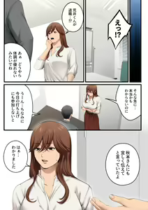 Page 25 of Yarareru kanojo - Hitozumajoushi ManaNTR - - preview thumbnail