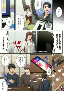 Page 26 of Yarareru kanojo - Hitozumajoushi ManaNTR - - preview thumbnail
