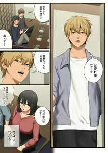 Page 27 of Yarareru kanojo - Hitozumajoushi ManaNTR - - preview thumbnail