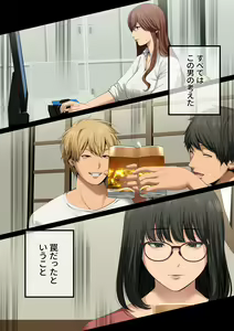 Page 28 of Yarareru kanojo - Hitozumajoushi ManaNTR - - preview thumbnail