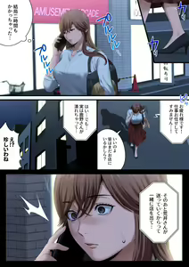 Page 29 of Yarareru kanojo - Hitozumajoushi ManaNTR - - preview thumbnail
