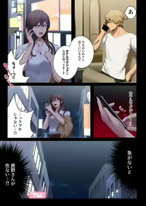 Page 32 of Yarareru kanojo - Hitozumajoushi ManaNTR - - preview thumbnail