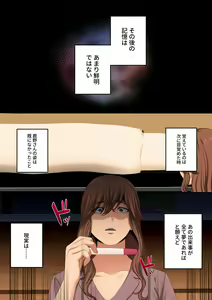 Page 95 of Yarareru kanojo - Hitozumajoushi ManaNTR - - preview thumbnail