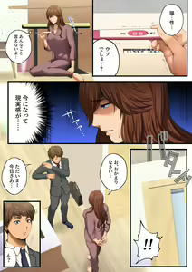 Page 96 of Yarareru kanojo - Hitozumajoushi ManaNTR - - preview thumbnail