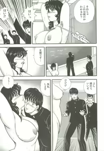 Page 114 of Dorei Onna Kyoushi Keiko 3 - preview thumbnail