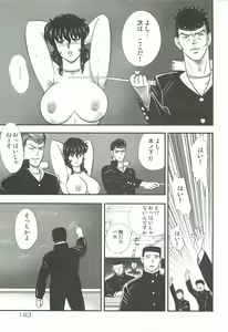 Page 116 of Dorei Onna Kyoushi Keiko 3 - preview thumbnail