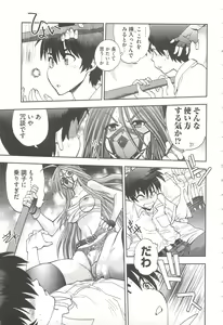 Page 119 of Tsujidou-san no Virgin Road Adult Edition - preview thumbnail