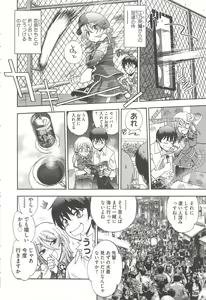 Page 150 of Tsujidou-san no Virgin Road Adult Edition - preview thumbnail