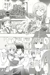 Page 169 of Tsujidou-san no Virgin Road Adult Edition - preview thumbnail