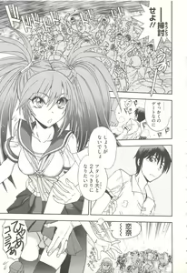 Page 51 of Tsujidou-san no Virgin Road Adult Edition - preview thumbnail