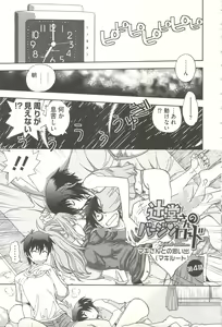 Page 69 of Tsujidou-san no Virgin Road Adult Edition - preview thumbnail