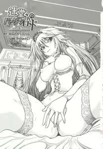 Page 7 of Tsujidou-san no Virgin Road Adult Edition - preview thumbnail
