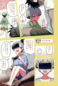 Page 14 of Uzaki-chan wa H Shitai! 2 - preview thumbnail
