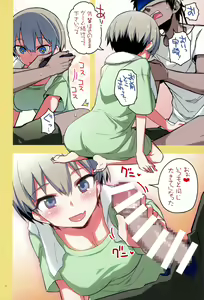 Page 7 of Uzaki-chan wa H Shitai! 2 - preview thumbnail