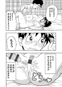 Page 16 of Videl-san to to Osoto de Ecchi! - preview thumbnail