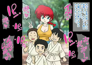 Page 55 of Saotome Ranma to Erogaki Shuudan - preview thumbnail