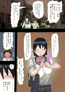 Page 15 of Muchimuchi Kusaman Jimi-ko ni Osowa reru - preview thumbnail