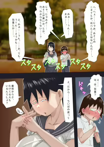 Page 16 of Muchimuchi Kusaman Jimi-ko ni Osowa reru - preview thumbnail