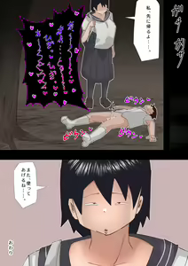 Page 67 of Muchimuchi Kusaman Jimi-ko ni Osowa reru - preview thumbnail