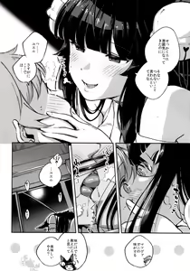 Page 5 of Nukunuku Yuel - preview thumbnail