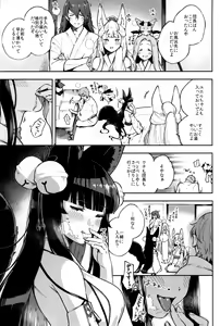 Page 10 of Nukunuku Yuel - preview thumbnail