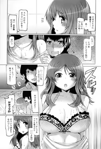 Page 12 of Punyupri! - preview thumbnail