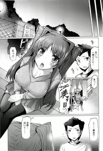 Page 140 of Punyupri! - preview thumbnail