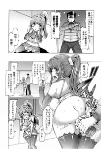 Page 159 of Punyupri! - preview thumbnail